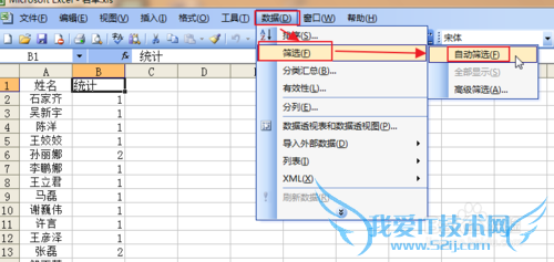 Excel如何查看数据是否有重复