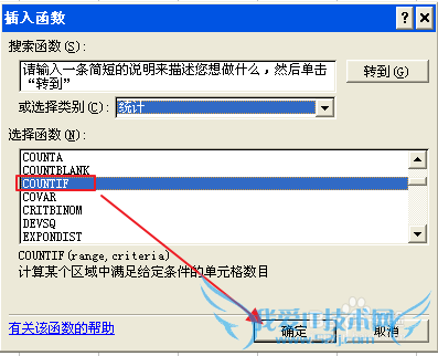 Excel如何查看数据是否有重复