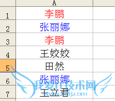 Excel如何查看数据是否有重复