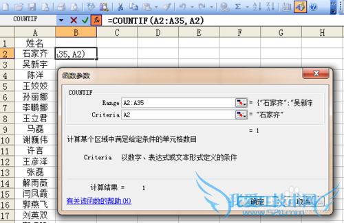 Excel如何查看数据是否有重复