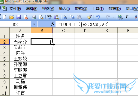 Excel如何查看数据是否有重复