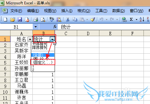 Excel如何查看数据是否有重复