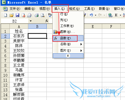 Excel如何查看数据是否有重复