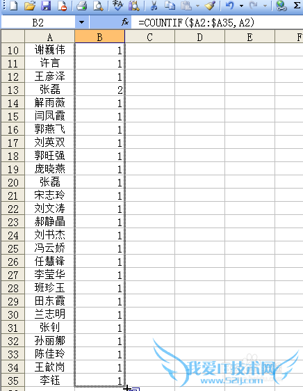 Excel如何查看数据是否有重复