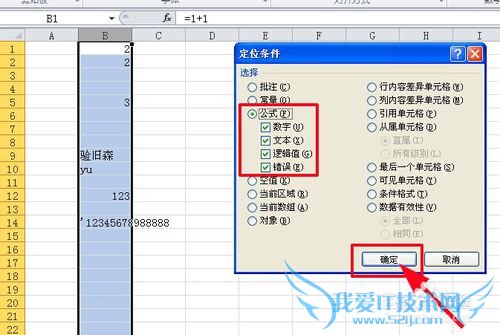 excel怎么选择一列(一行)中的非空单元格
