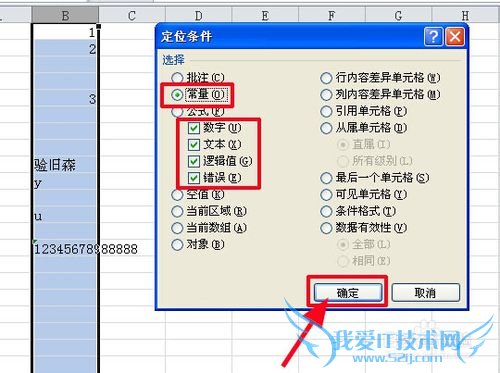 excel怎么选择一列(一行)中的非空单元格