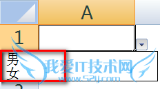 Excel下拉菜单怎么做