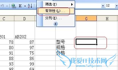Excel技巧之——INDEX函数实例