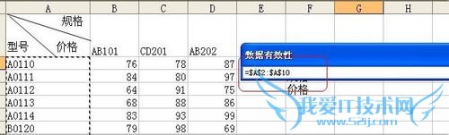 Excel技巧之——INDEX函数实例