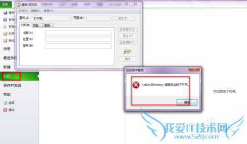 excel打印预览看不了