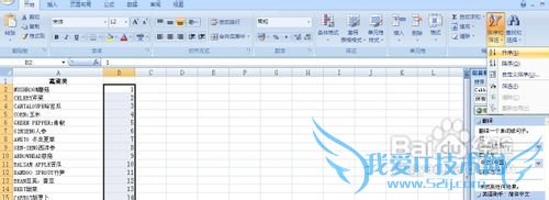 怎么在Excel文档中批量隔一行插入一行?