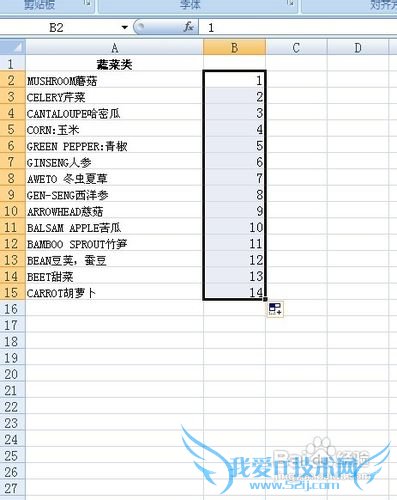 怎么在Excel文档中批量隔一行插入一行?