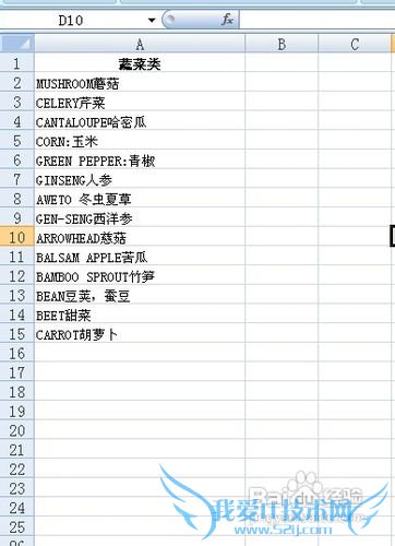 怎么在Excel文档中批量隔一行插入一行?