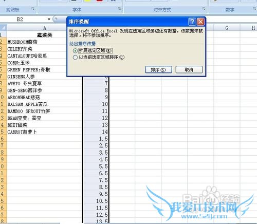怎么在Excel文档中批量隔一行插入一行?