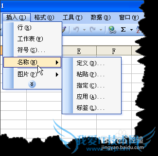 Excel中如何快速获取全部工作表的名称