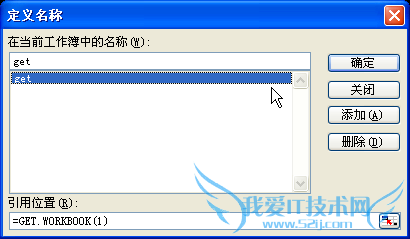 Excel中如何快速获取全部工作表的名称