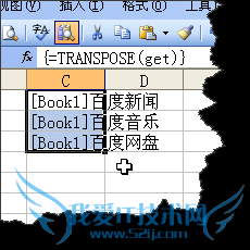 Excel中如何快速获取全部工作表的名称