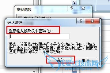 ȫã[4]ExcelĴ򿪺޸Ȩ