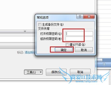 ȫã[4]ExcelĴ򿪺޸Ȩ