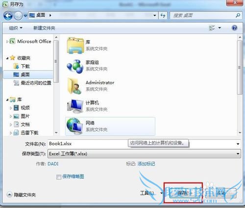 ȫã[4]ExcelĴ򿪺޸Ȩ