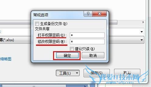 ȫã[4]ExcelĴ򿪺޸Ȩ