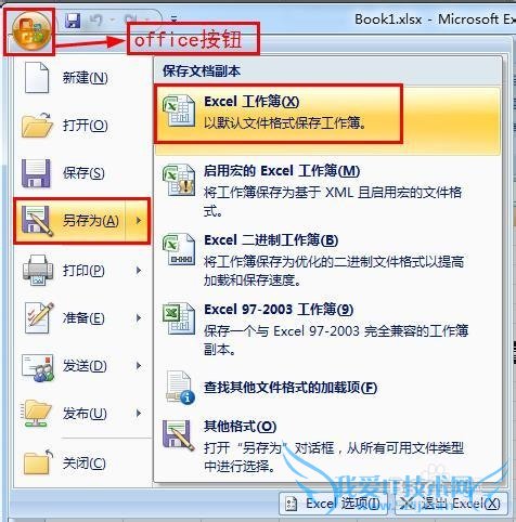 ȫã[4]ExcelĴ򿪺޸Ȩ
