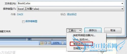 ȫã[4]ExcelĴ򿪺޸Ȩ