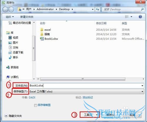 ȫã[4]ExcelĴ򿪺޸Ȩ
