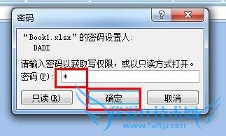 ȫã[4]ExcelĴ򿪺޸Ȩ