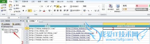 Excel批量添加含有名称(内容)的超链接