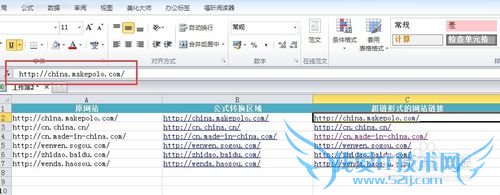 Excel批量添加含有名称(内容)的超链接