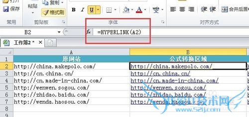 Excel批量添加含有名称(内容)的超链接