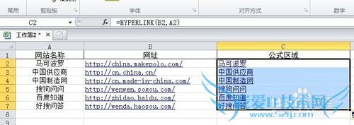 Excel批量添加含有名称(内容)的超链接