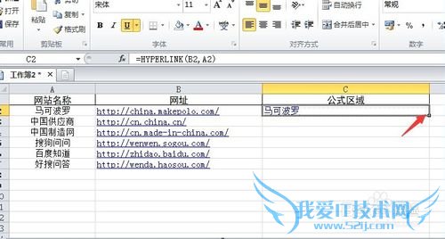 Excel批量添加含有名称(内容)的超链接