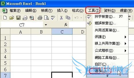 如何设置excel自动保存
