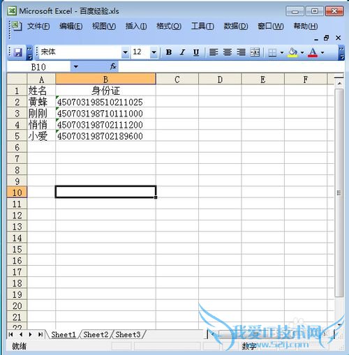 excel 中如何从身份证号码中提取出生年月?
