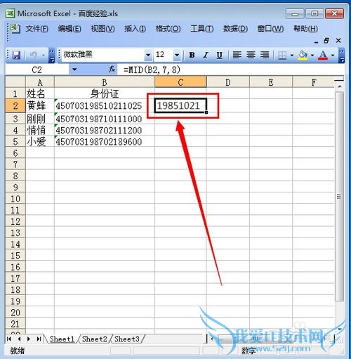excel 中如何从身份证号码中提取出生年月?