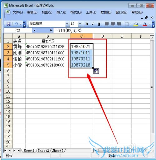 excel 中如何从身份证号码中提取出生年月?