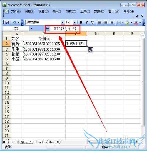 excel 中如何从身份证号码中提取出生年月?