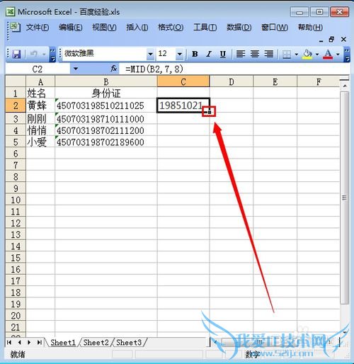 excel 中如何从身份证号码中提取出生年月?