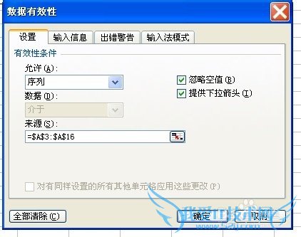 Excel技巧之下拉列表显示动态图表