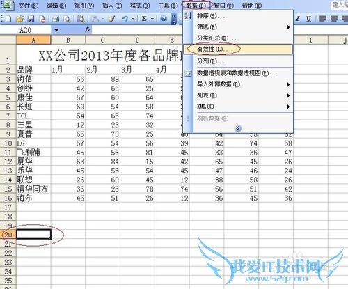 Excel技巧之下拉列表显示动态图表