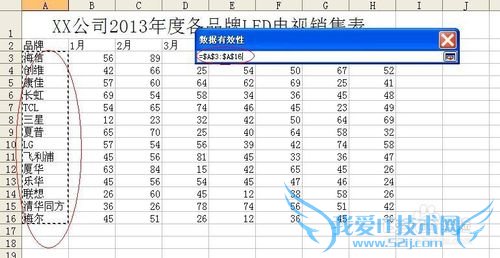 Excel技巧之下拉列表显示动态图表