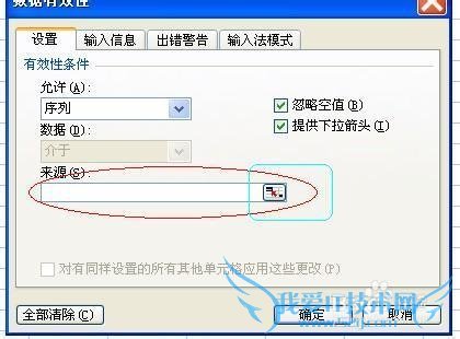 Excel技巧之下拉列表显示动态图表