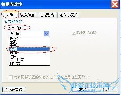 Excel技巧之下拉列表显示动态图表