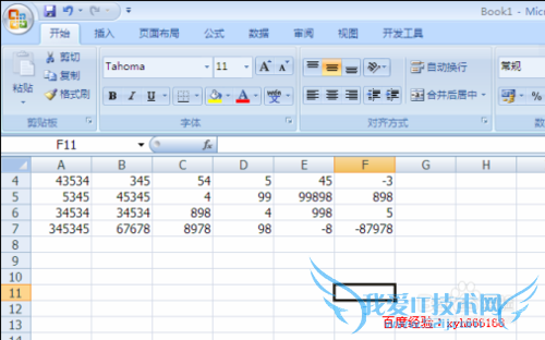 如何使用 EXCEL 中的找最大值max函数