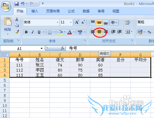 excel如何制作表格