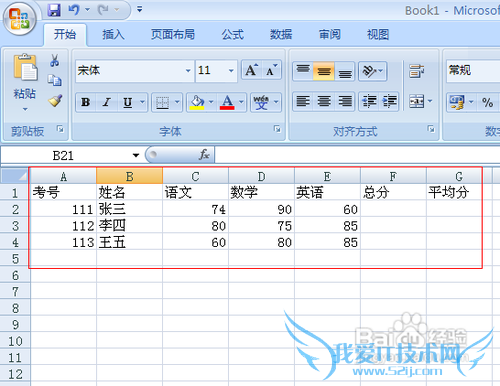 excel如何制作表格