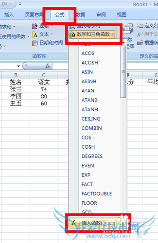 excel如何制作表格