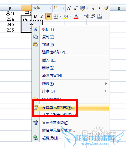 excel如何制作表格